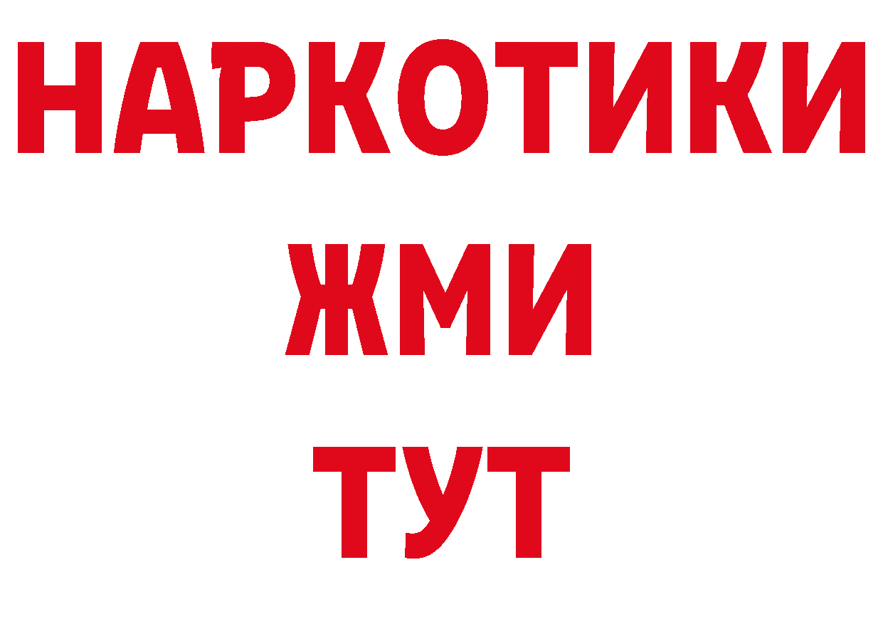 АМФ 97% как зайти сайты даркнета блэк спрут Валуйки